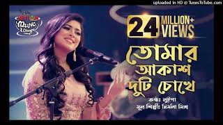 Tomar Akash Duti Chokhe II Luipa II Seylon Music Lounge