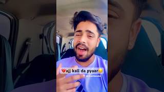 💔Aaj kall ka pyaar 😔❤️‍🩹 #myvoice #sadsong @officialammyvirk #trending #viral