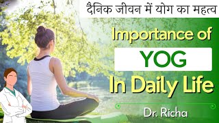 Importance Of Yog In Daily Life|| Denik Jeevan Mein Yog Ka Mahatav