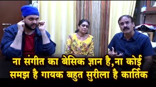 #karthik ना संगीत का बेसिक ज्ञान है,ना कोई समझ है गायक बहुत सुरीला है कार्तिक| SR Time