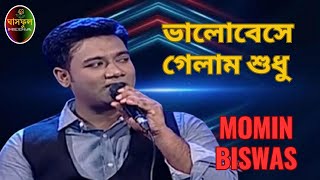 Valo Beshe Gelam Sudhu // Momin Biswas // Ghashful Media