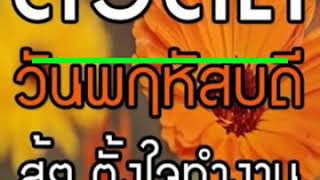 รักน้องพร-สดใส รุ่งโพธิ์ทอง