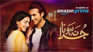 Juda Na Hona | Full OST Drama Song | TVOne | Best Pakistani Song | DTTUNES