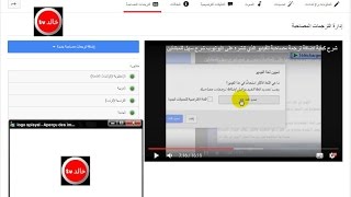 شرح طريقة اضافة ترجمة مصاحبة للفيديو الذي تنشره على اليوتيوب شرح سهل للمبتدئين