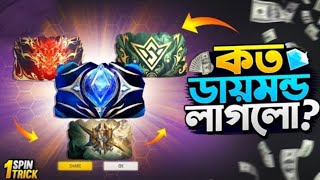 Wall Royale Event Free Fire || Wall Royale Event Unlock || Ff New Event Today || Free Fire New Event