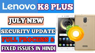 LENOVO K8 PLUS JULY SECURITY PATCH UPDATE | K8 PLUS FIXED ISSUES IN HINDI