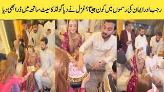 Rajab Or Emaan Ki Rasmain Full Video | Rajan Or Emaan Ne Kata Cake 🎂 | #rajabfamilyvlog