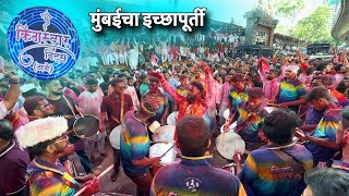 King Star Beats Thane | Banjo Party | Ganpati Visarjan | Rangari Badak Chawl