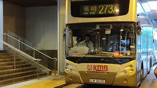 (飛機聲)KMB LM2030 273A 行車錄音 御景峰➡️牽晴間