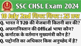 SSC CHSL 10 July 2nd Shift Analysis| SSC Chsl analysis 2024|Chsl analysis 2024 |Chsl 10 July shift 2