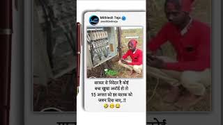 😂😂😂sahi he Bina paise ke #yutubshort #viralvideo #shortsviral