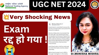 😡UGC NET Exam 2024 Cancelled Live Update: परीक्षा रद्द | UGC NET Paper Leak | NTA | MONISHA MISHRA