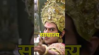 पाण्डु पुत्रों का जन्म। #mahabharat #mahabharata #mahabharatyudh #suryaputrakarn #hindu