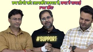 Tarun और MD Sir ने कहाँ हम तीनो को आपकी जरुरत है, बताई PW की असली सच्चाई #supportsankalp