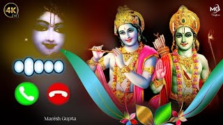 Naam He Tera Taran Hara🙏Radhe Krishna Ringtone🌿Devotional Ringtone🌿Krishna Ringtone🌿Bhakti Ringtone