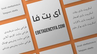 فروش سایت شرط بندی پیش بینی ورزشی ebetagencyfa.com فروش پنل مدیریت سایت پیش بینی ورزشی