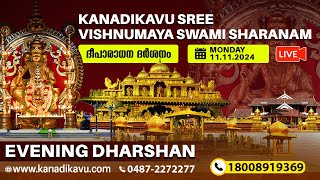 Kanadikavu  Sree Vishnumaya Kuttichathan Swami Temple Live Stream