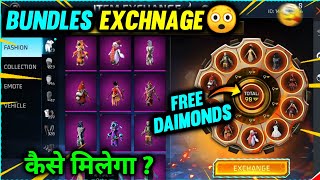 ITME EXCHANGE EVENT 😲 HOW TO COMPLETE ITME EXCHANGE EVENT MELTING VAULT EVENT