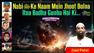 Nabi ﷺ Ke Naam Mein Jhoot Bolna Itna Badha Gunha Hai Ki... By Zaid Patel iPlus TV Kids