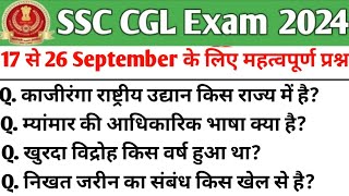 SSC CGL 16 September 1st Shift Analysis| SSC Cgl analysis 2024| CGLanalysis 2024 | CGL Today Shift 1