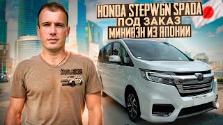 Стэпвагон спада обзор цена 🔴 семейный турбированный автобус из Японии #stepwgn