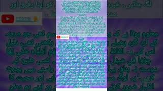 منافقین کا ذکر#Plesse#Anderstand#recite#Darudsharifصلی لللہ علیہ وآلہ وسلم