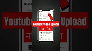 YouTube video upload 2024 #shorts #youtube #new