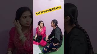 🤣🤣कितना आसान है बच्चों को बुद्धू बनाना #trending #fashion #meeshoshopping #meeshoproduct #funnyvideo