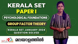 Group Factor Theory | Psychological Foundations | Kerala SET Paper 1 January 2024 Question Solved