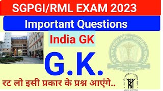 SGPGI EXAM 2023 + ALL NURSING EXAMS Important G.K. Questions |India GK #rmlexam