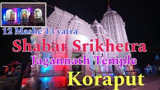 Koraput Sabara Srikhetra Jagannath Temple Koraput (Odisha)