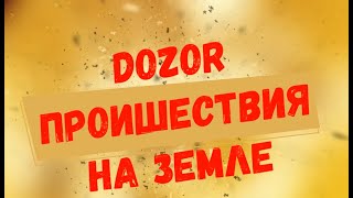 Новости сегодня 16.03.2023, Вулкан, Катаклизмы,Ураган,Цунами,Наводнения,Пожар