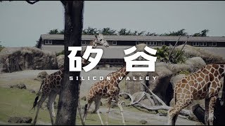 【美國矽谷之旅 DAY 1】Google總部：你不知道的事