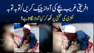 African Little Boy Amazing Talent Of Recitation Quran On Write Wood | Beautiful Tilawat