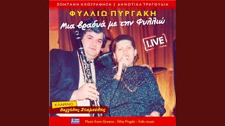 Κίτρινο λουλουδάκι μου (Live)