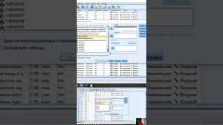5. Сравнительные #таблицы в #SPSS #алгоритм #столбцы #таблицысопряженности