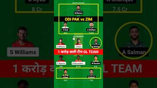 PAK vs ZIM ODI GL TEAM. #Pakistan #Pakistanteam #dream11prediction #shorts #trending #glteam..