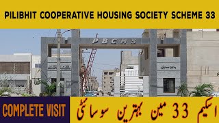 Pilibhit Cooperative Housing Society Scheme 33 | All Information In One  Vedio |Complete Visit |