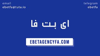 آموزش طراحی سایت شرط بندی فوتبال ebetagencyfa.com