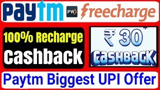 How To Get 100% Cashback On Recharge | Paytm UPI Offer | Paisa Wapas Gift Card Redeem