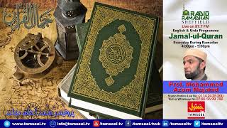 Jamal-ul-Quran 07-05-2019