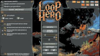 LOOP HERO Первый взгляд. Шо за ретро гейминг такой?