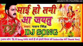 mai ho tani aa jaito_pawan singh bhakti_hard remix dj song_dj bhushan #djbhushan