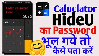 Caluclator HideU ka password bhul gaye to kaise pata kare | Forgot Caluclator HideU Password