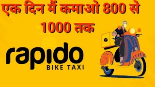 Bike texi (पार्ट टाइम और फुल टाइम काम) Repido or uber main #repidobiketexi #repido #uber