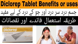 Diclorep 50MG | Diclofenac Potassium| How to Use Diclorep | Analgesic & Anti inflammatory. Mussels