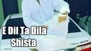 E Dil Ta Dila Shista  Latest Omani Balochi Song (2019)