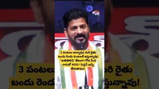 గోడ మీద రాసుకో.  #revanthreddy revanth reddy press meet. revanth reddy live