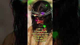 परमेश्‍वरले हाम्रा निम्‍ति उहाँको प्रेम #shortsvideo #foryou #jesus #reels #fypシ #tiktok #shorts