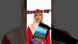 Urdu book reviews channel | Urdu novels reviews| #urdu #urduliterature •  subscribe |